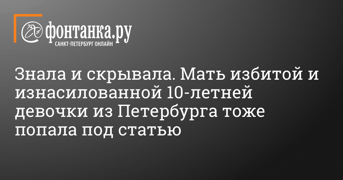 Заведующая детсада нашла у сторожа на телефоне интимные видео с детьми