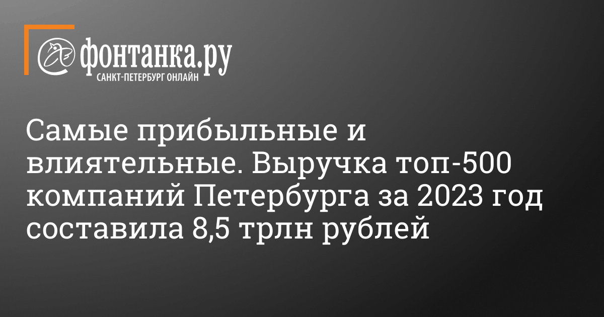 Санкт петербург новости 2023