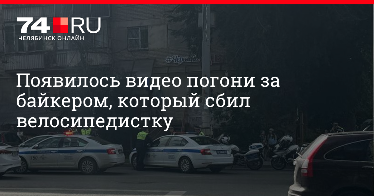Метчив челябинск новости. 74ру новости сегодня. Новост челябинска. 74ру новости сегодня. 1обл.