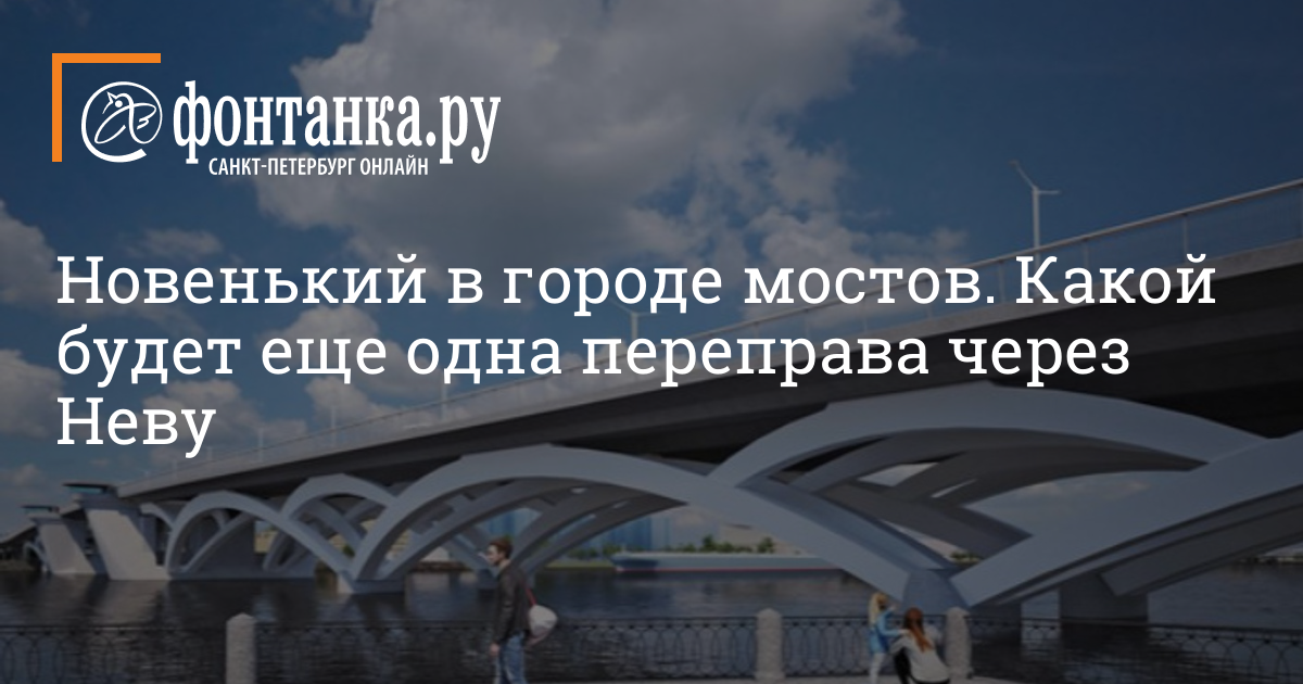 Большой смоленский мост схема