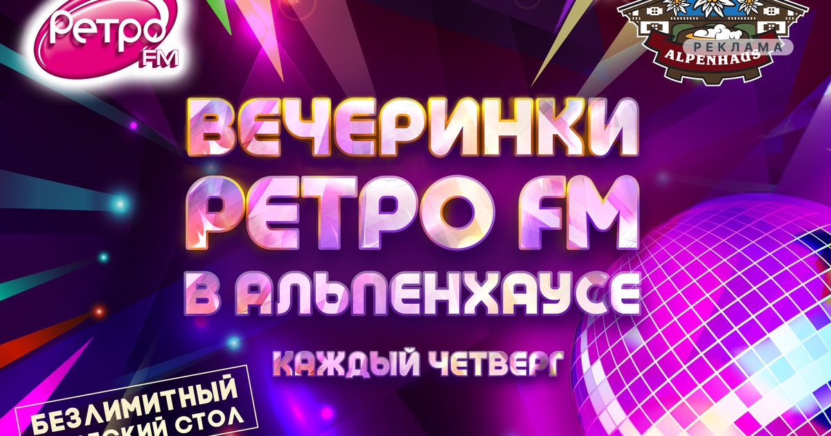 Поехали! На «Ретро FM» стартовала «Космическая неделя» | Аргументы и Факты