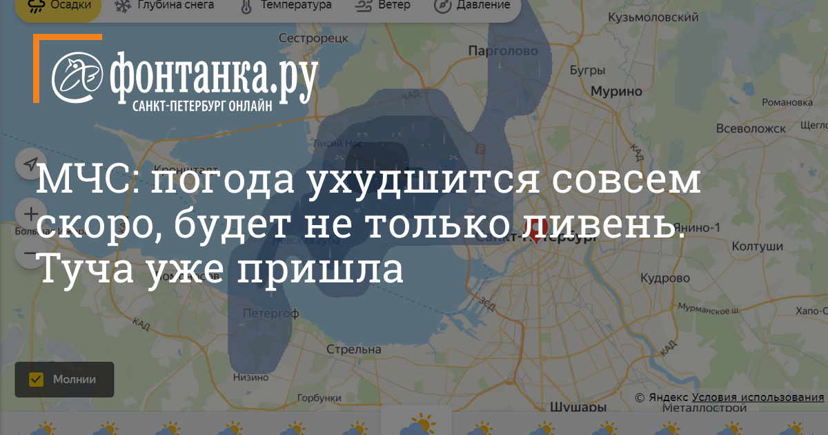 Прогноз погоды в санкт петербурге август 2024. Погода Металлострой СПБ. Погода в Санкт-Петербурге на неделю 2023. Погода в Санкт-Петербурге в августе.