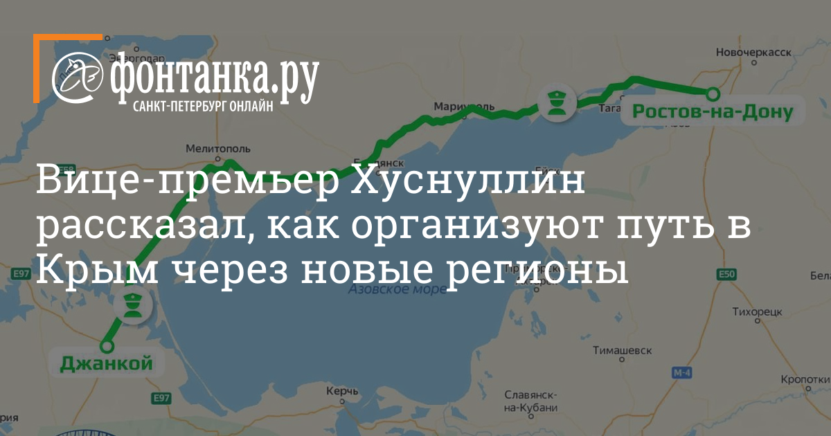 В крым через новые регионы. Сухопутная дорога в Крым. Сухопутная дорога в Крым 2023. Сухопутный маршрут в Крым. Сухопутный путь из Крыма.