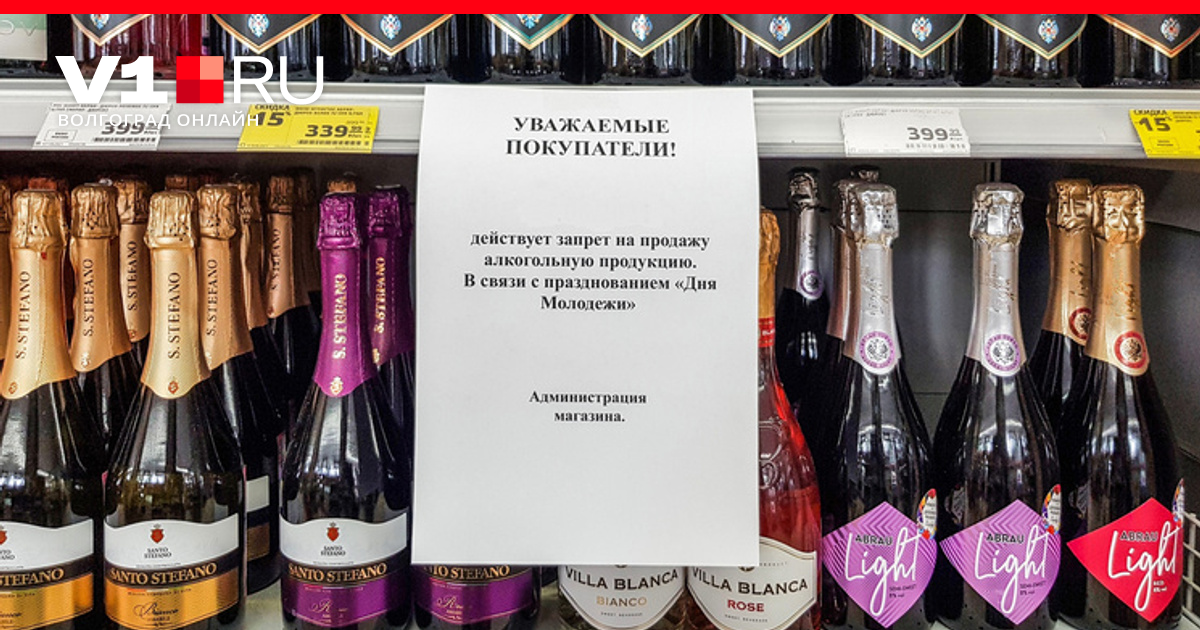 18 или 21 – со скольки лет продают алкоголь в России?