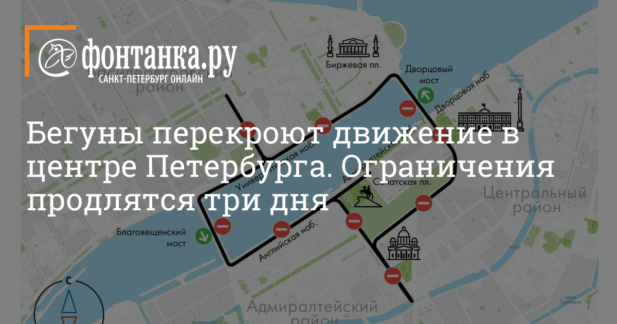 Карта перекрытий 9 мая санкт петербург