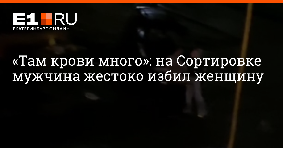 В баре Екатеринбурга мужчина подрался и показал всем свой половой орган | попечительство-и-опека.рф | Дзен