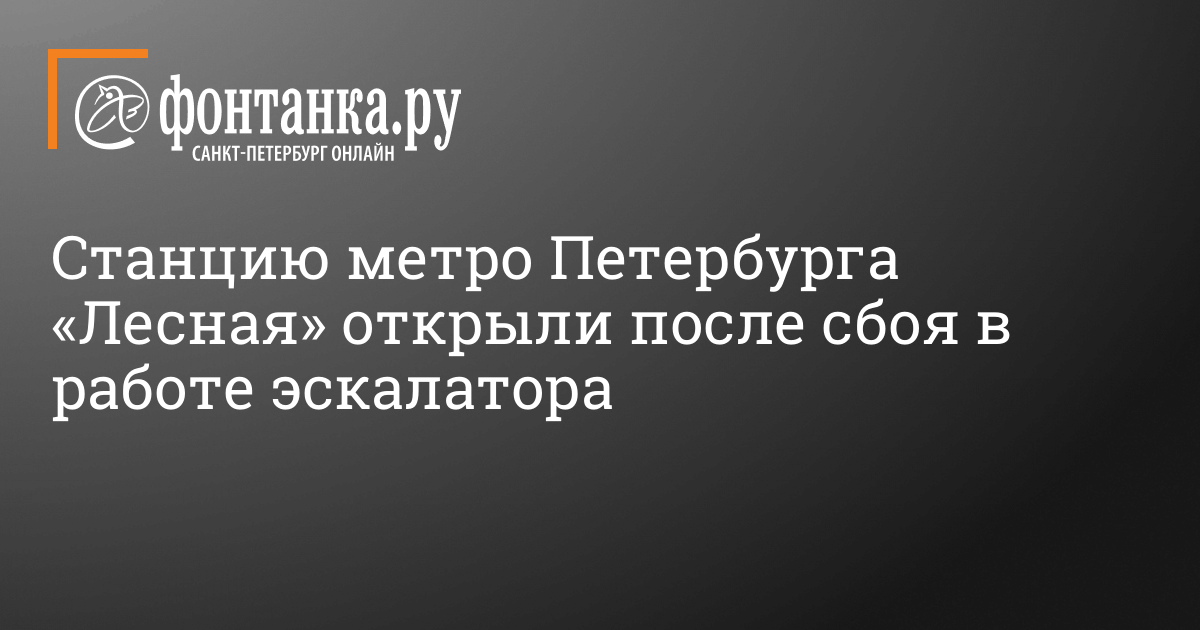 Индивидуалки метро Лесная станция