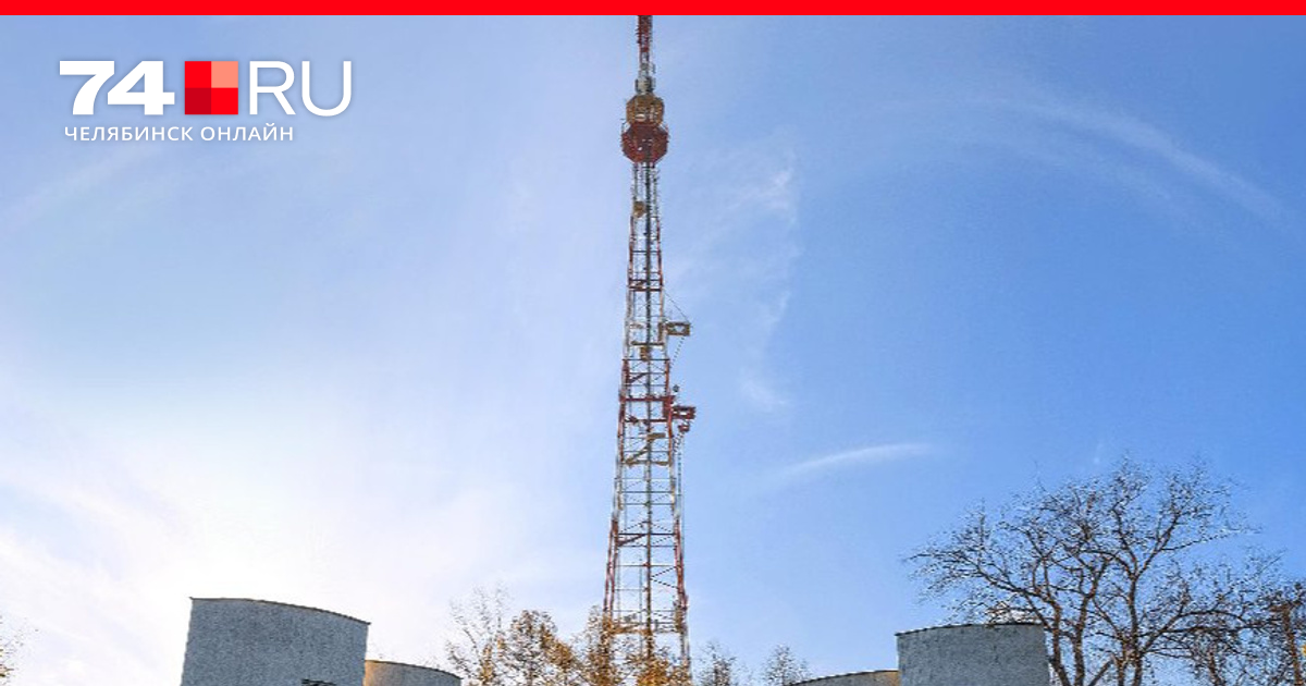 Помехи на ТВ и радио возможны с 5 по 20 октября в Челябинске: почему не ...