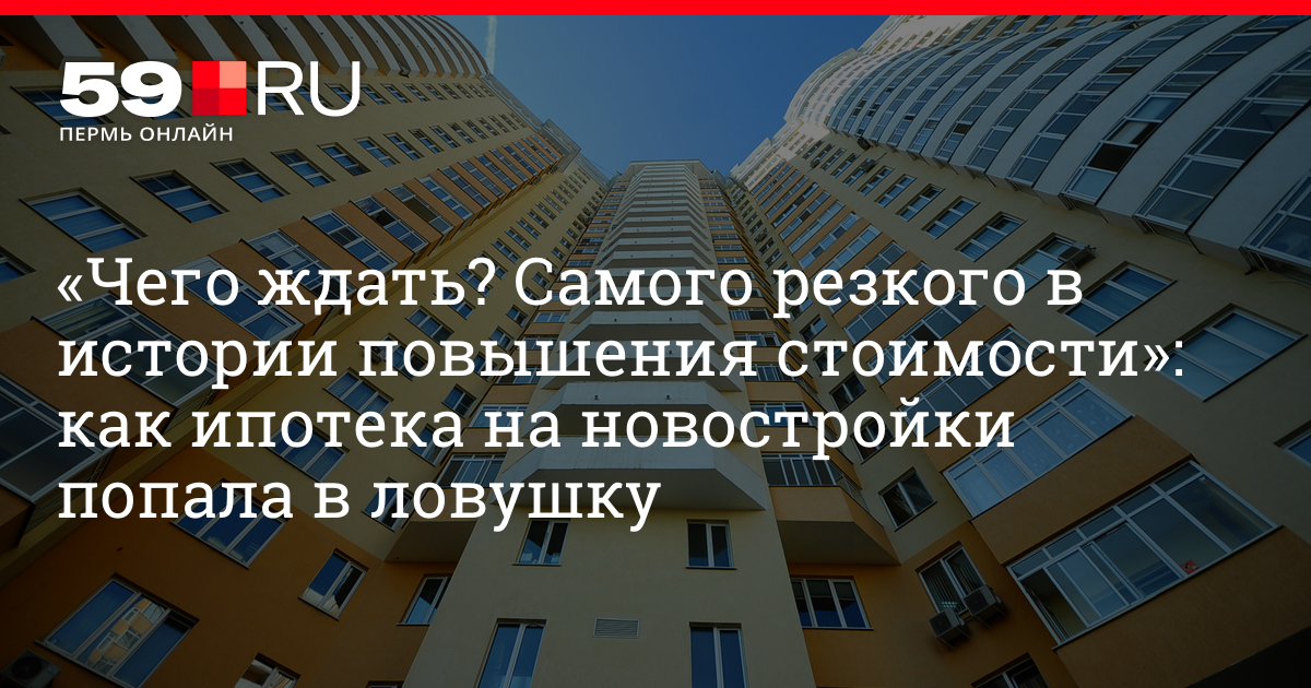 Эксперт предрек рост цен на квартиры в новостройках в Екатеринбурге ...
