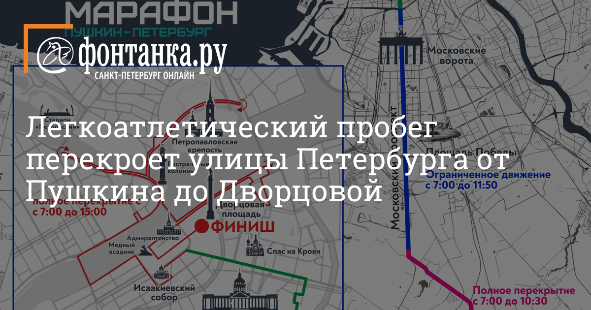 Новая линия МЦД соединит Щелково и Москву