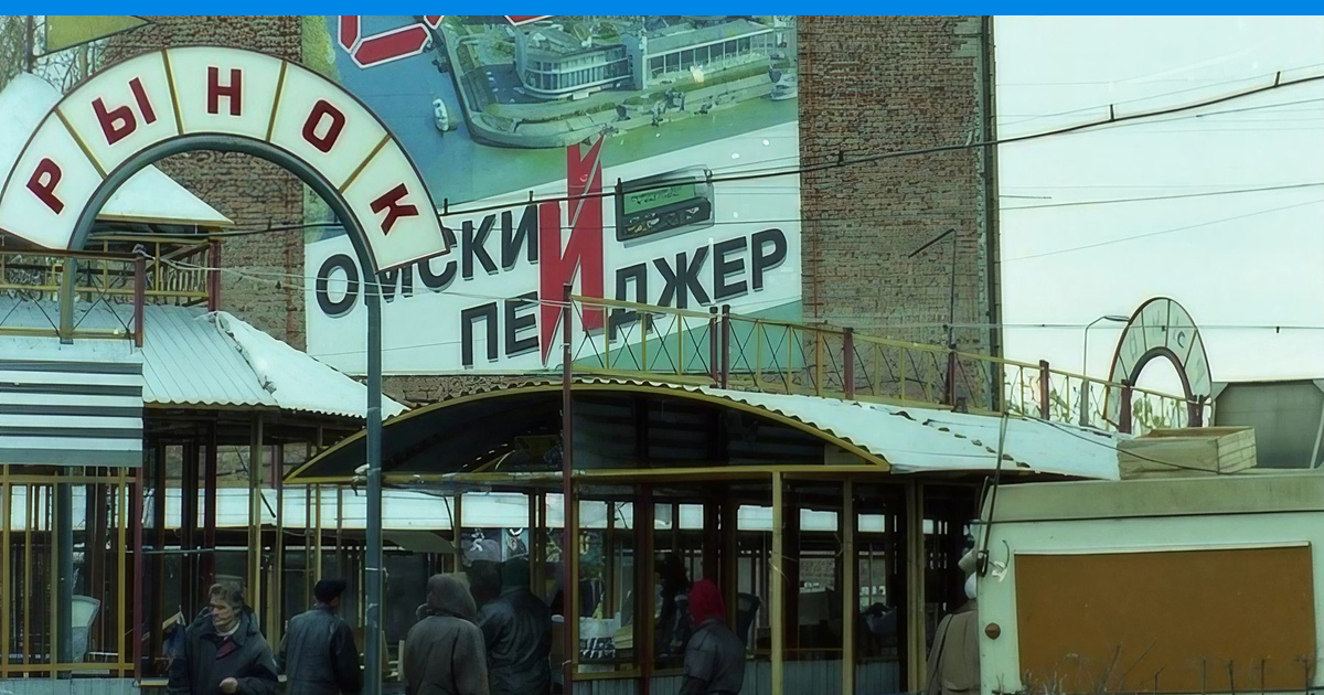Опг омска в 90 х Опг омска в 90 х