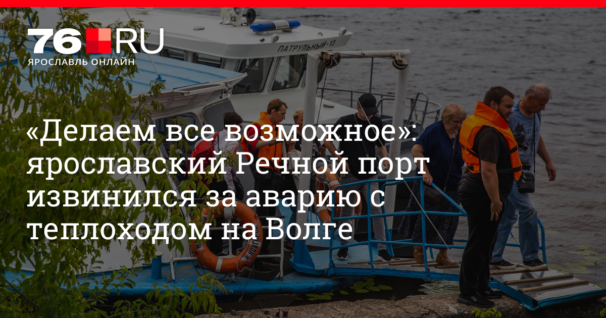 План ликвидации аварий в порту