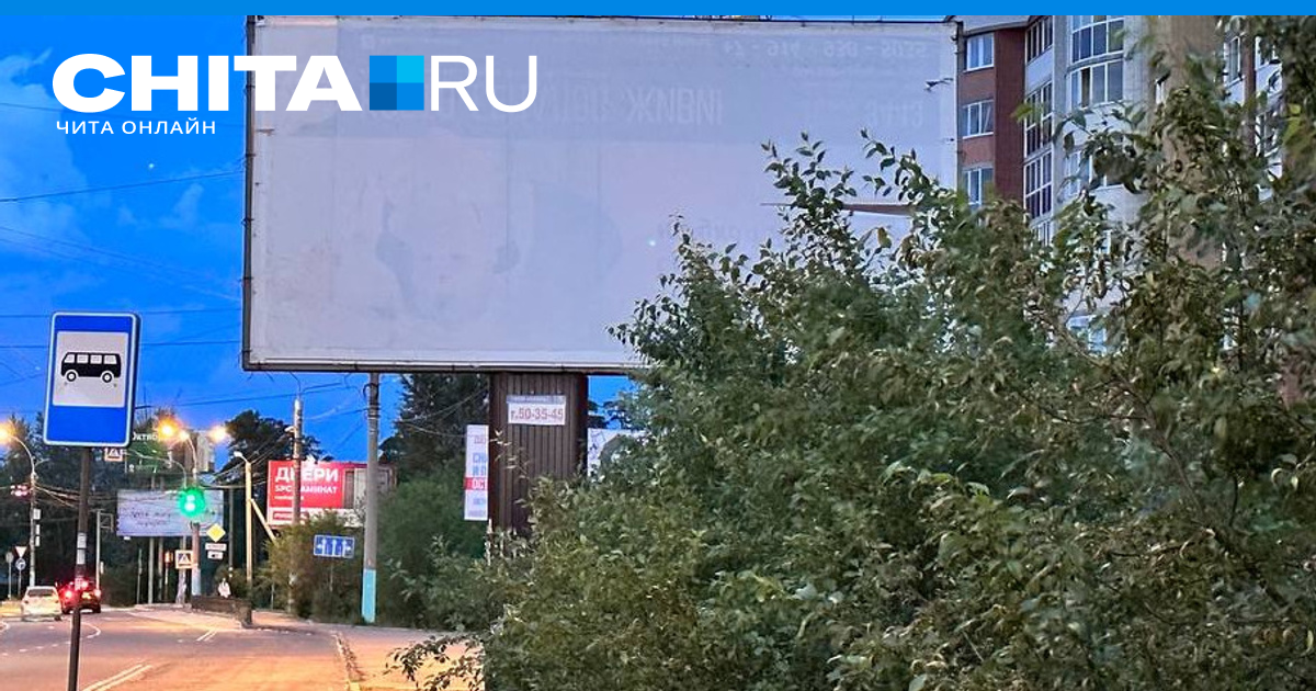 Баннер чита. Новая улица реклама. вагнер баннер. новый баннер. вагнер баннер в ленобласти.
