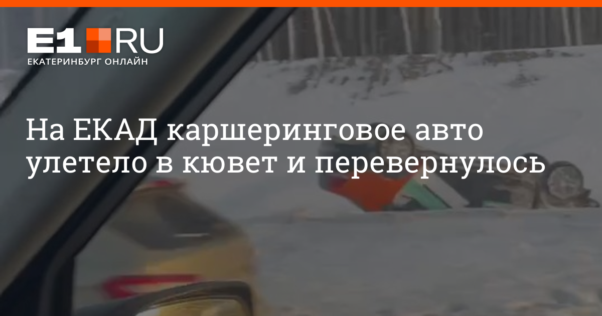 Кашеринговое авто челябинск стоимость