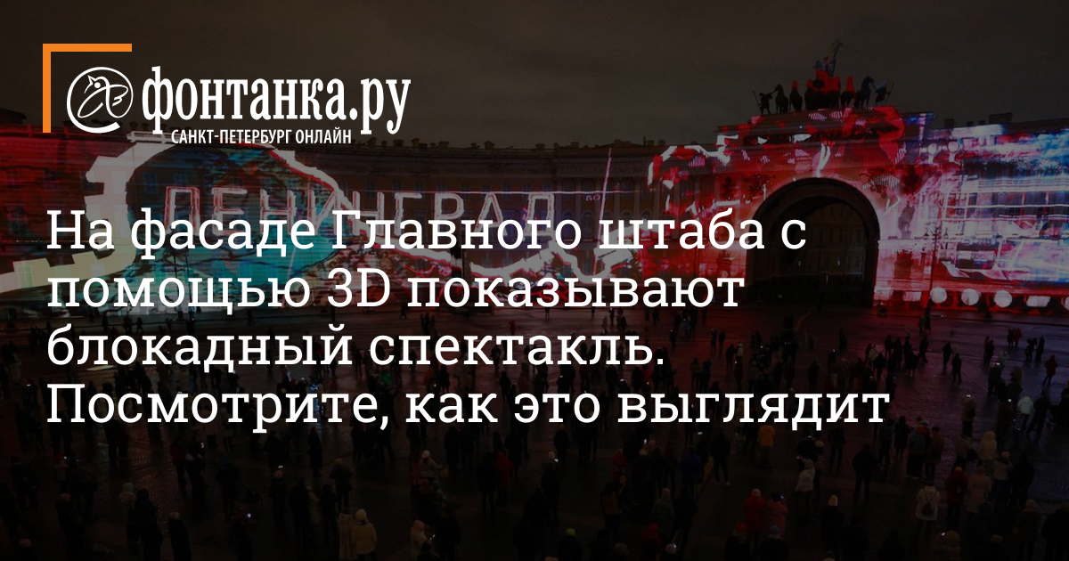 Классика на дворцовой 2019 фото. Митинг 26 марта 2017 спб. Дворцовая площадь митинг спб. Николай 2 на дворцовой площади. Набережная у дворцовой площади.