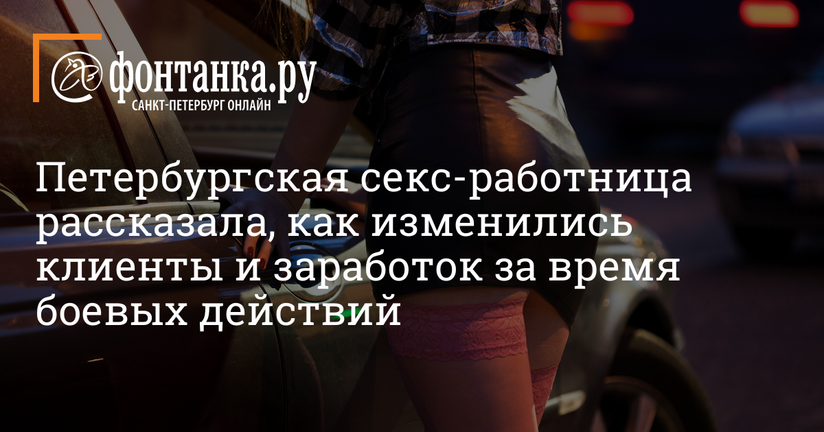 Минет без резинки - опытные проститутки в Санкт-Петербурге, индивидуалки - DarSex