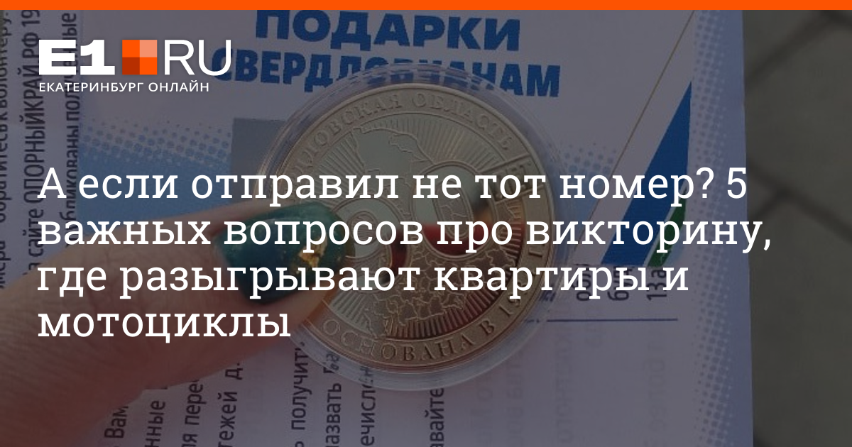 ответы на вопросы викторины опорный край. вопросы для ви. ответы на вопросы викторины опорный край. вопросы для викторины. вопросы для викторины.