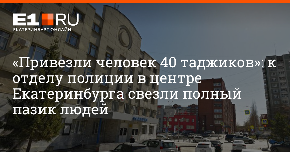 Екатеринбург ул сакко и ванцетти 38 карта