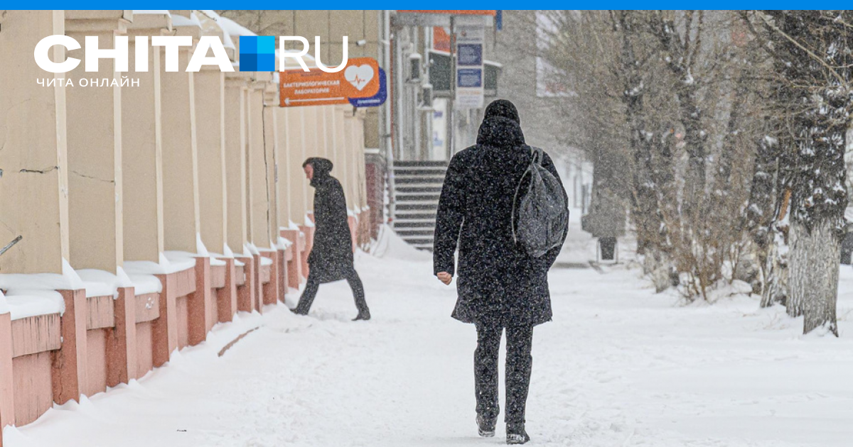 Погода в чите сейчас