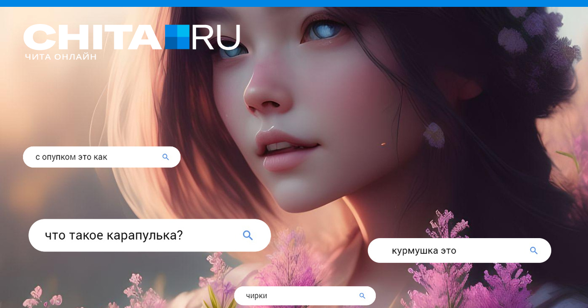 Google ru презентация