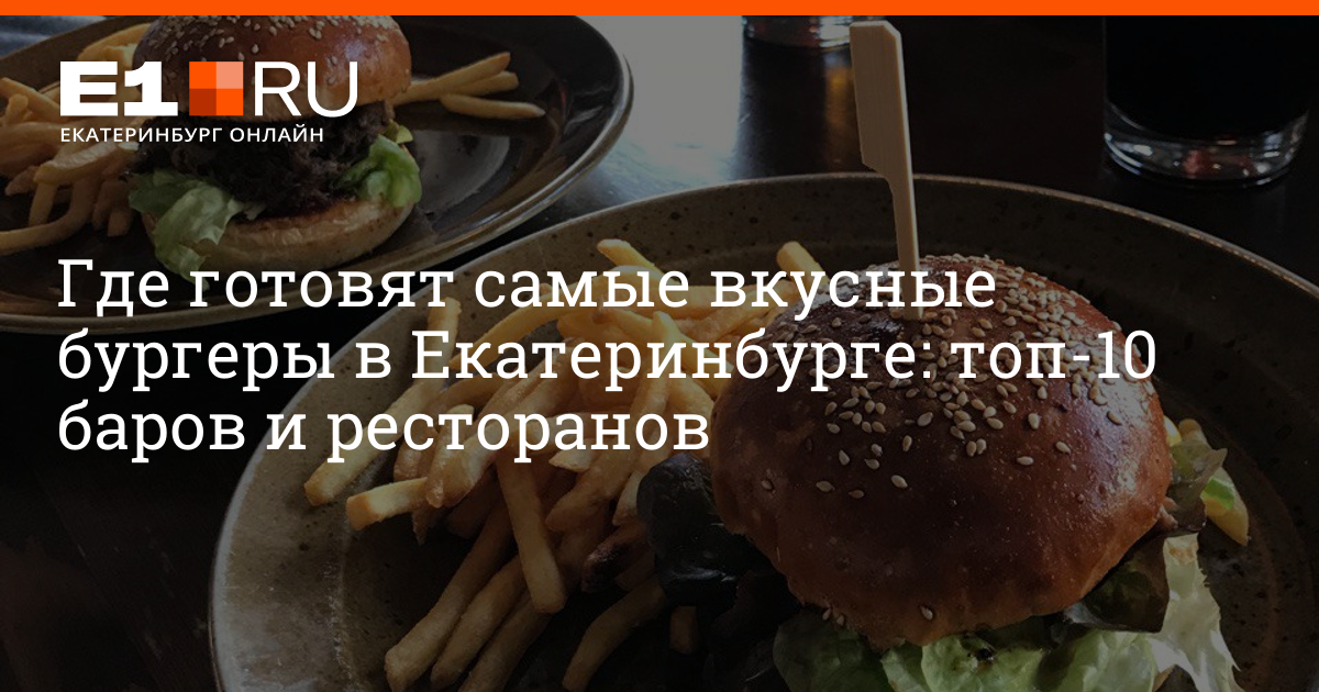 Бургеры - рецепты с фото и видео на slep-kostroma.ru