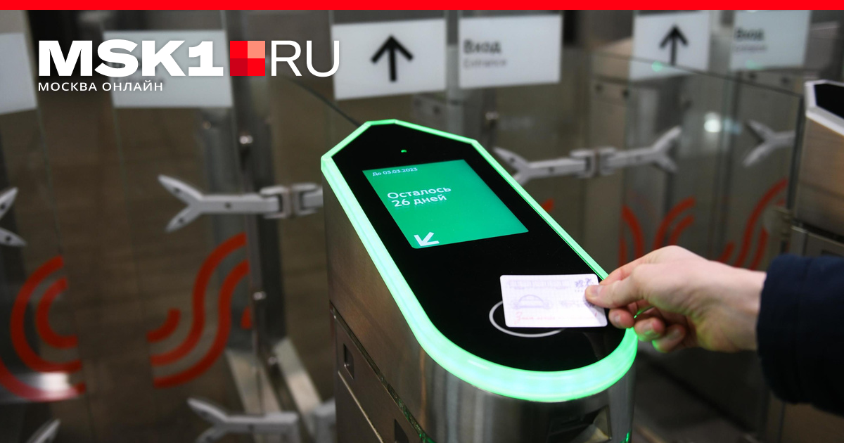как оплатить проезд в автобусе астана 2023