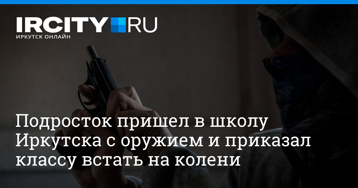 Челябинка пожаловалась на учительницу, поставившую третьеклассника на колени