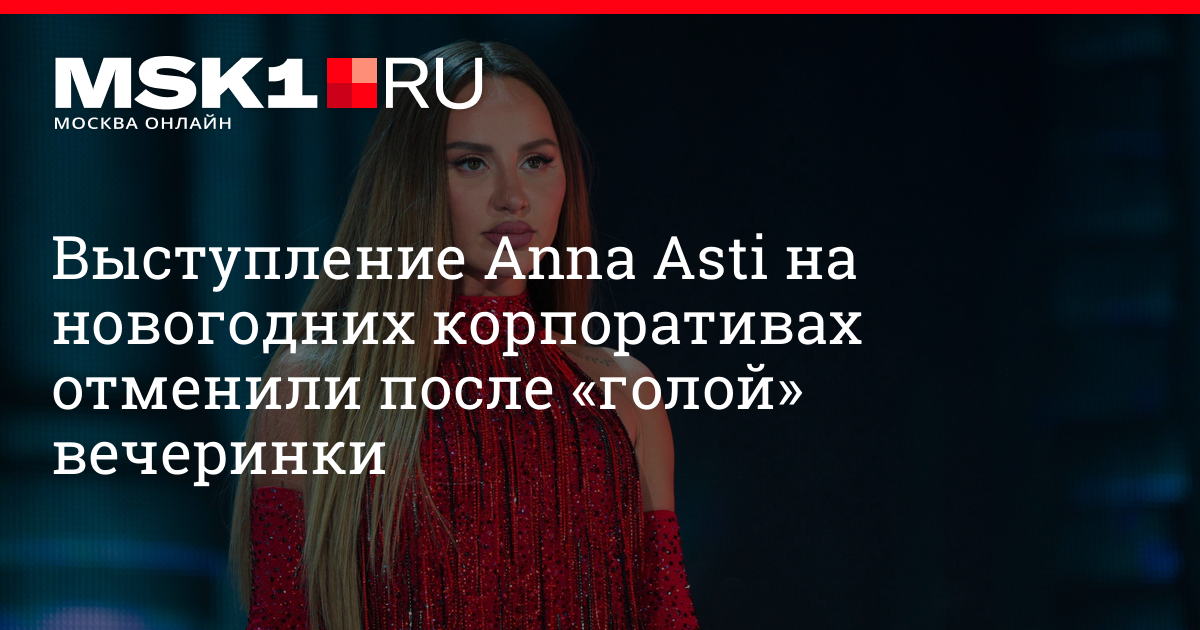 Мизулина призвала объявить бойкот участникам «голой вечеринки» Насти Ивлеевой | Forbes Life
