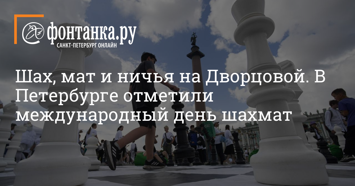 Дворцовая площадь в санкт петербурге мероприятия 2025. Дворцовая площадь в санкт петербурге мероприятия 2025