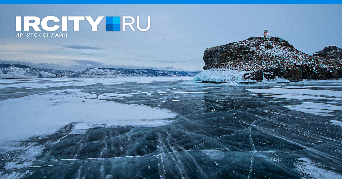 Русы пейте воду из байкала