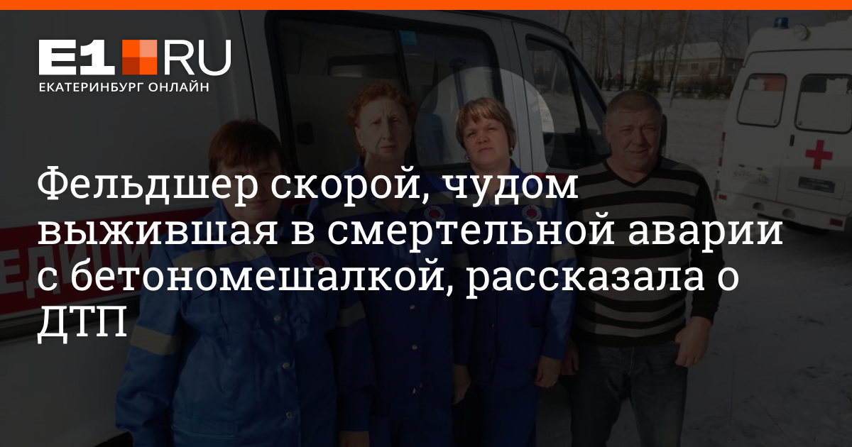 Как выжить смертельно больному дракону 26. Авария в Екатеринбурге вчера. Авария под Екатеринбургом сегодня. ДТП сегодня на трассе Екатеринбург.