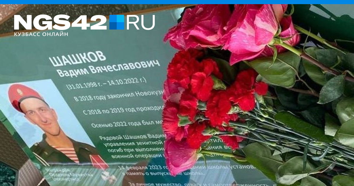 Список погибших в сво март 2024 года. Герой России снайпер посмертно на сво. Парта героя. Фотографии погибших героев.