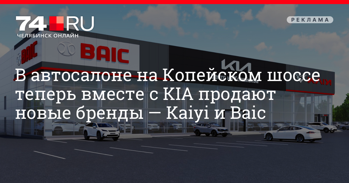 Планета авто челябинск копейском шоссе