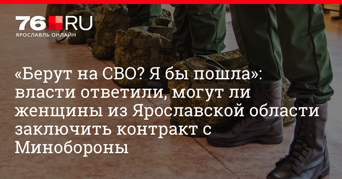 Добровольческий контракт сво. Служба по контракту 2023 для женщин на своем. Контракт добровольца сво минимальный срок. Подписывать контракт с Минобороны. Контракт на военную службу 2023 сво.