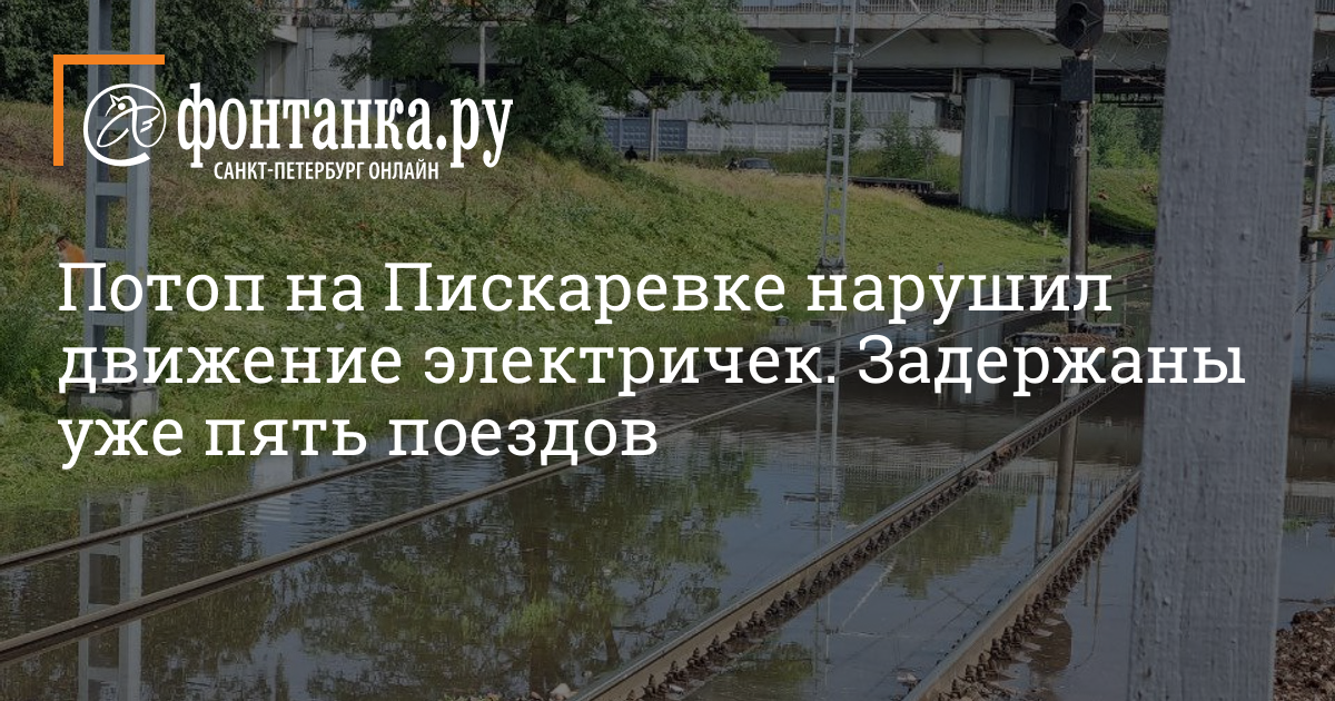 Расписание электричек пискаревка лаврики