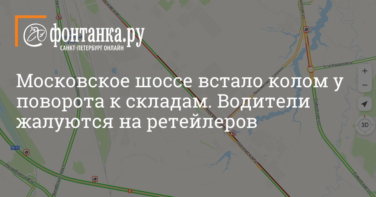 Петербуржцев предупредили о задержках автобусов на Московском шоссе из-за пробки