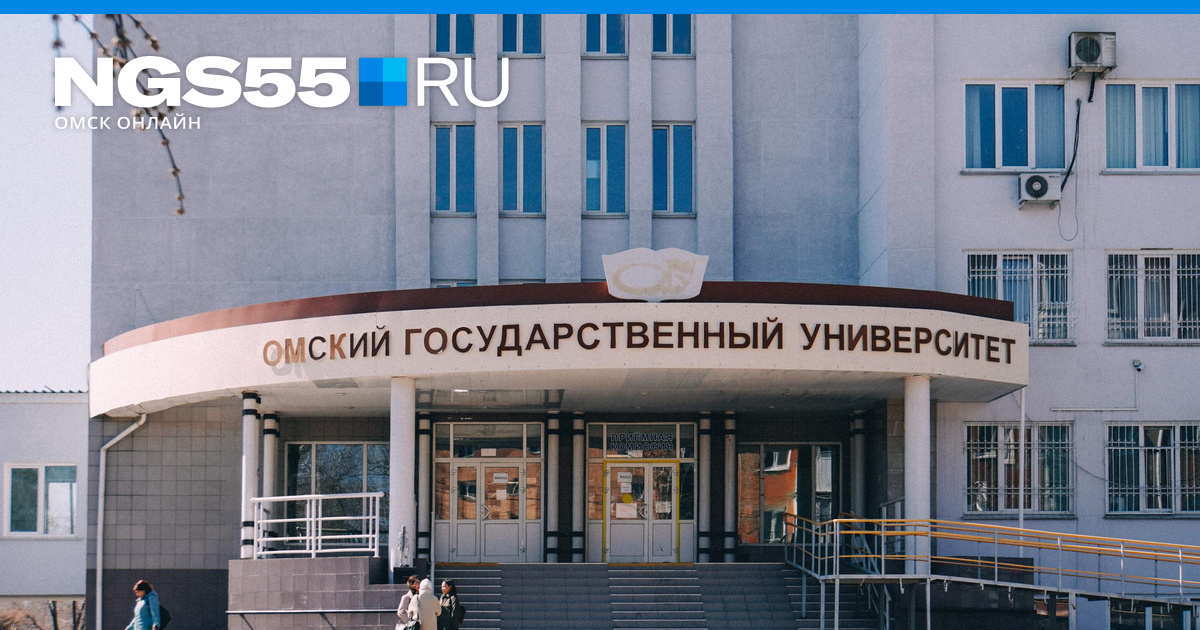 Доцент омск