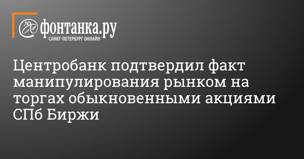 Почему биржа приостановила торги сегодня