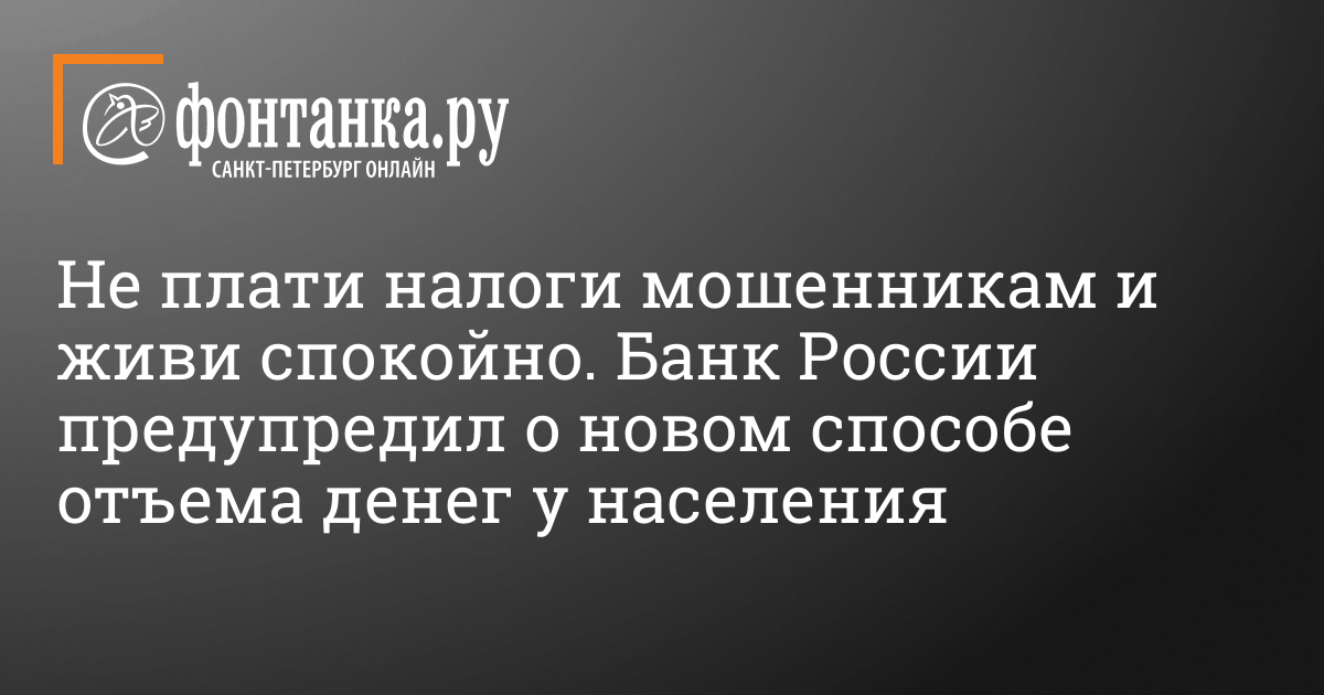 О некоторых вопросах ответственности банков за неисполнение обязанности по перечислению налогов