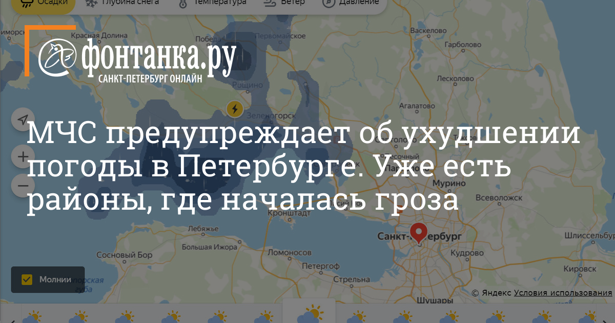 Погода во всеволожске на сегодня точный. Зеленогорск Санкт-Петербург карта. Карта Зеленогорска СПБ. Погода в Зеленогорске СПБ. Погода во Всеволожске.