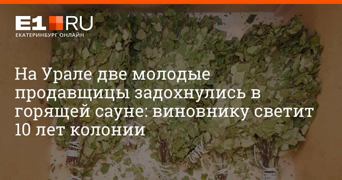 видео мужики в бане рассказывают анекдоты | Дзен