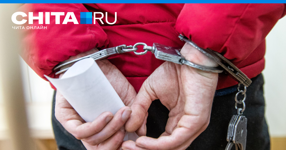 Комментарии к материалу В Чите полицейские задержали подозреваемых в мошенничестве в отношении пенсионеров  ЧИТА.ру  новости Читы