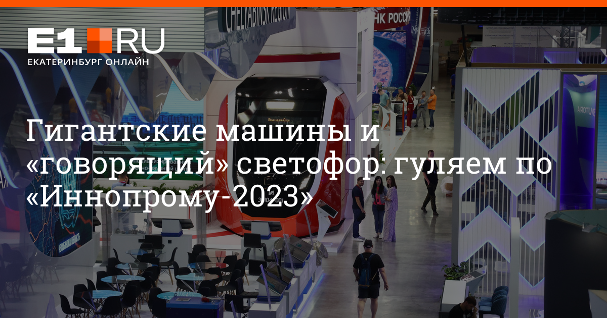 Бьюти экспо урал 2023 екатеринбург