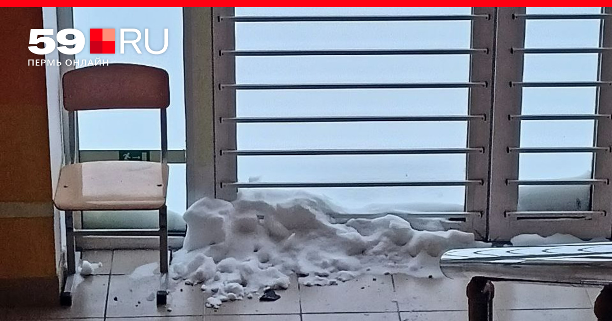 Ученики гимназии № 3 на Гайве в Перми пожаловались на холод и снег в ...