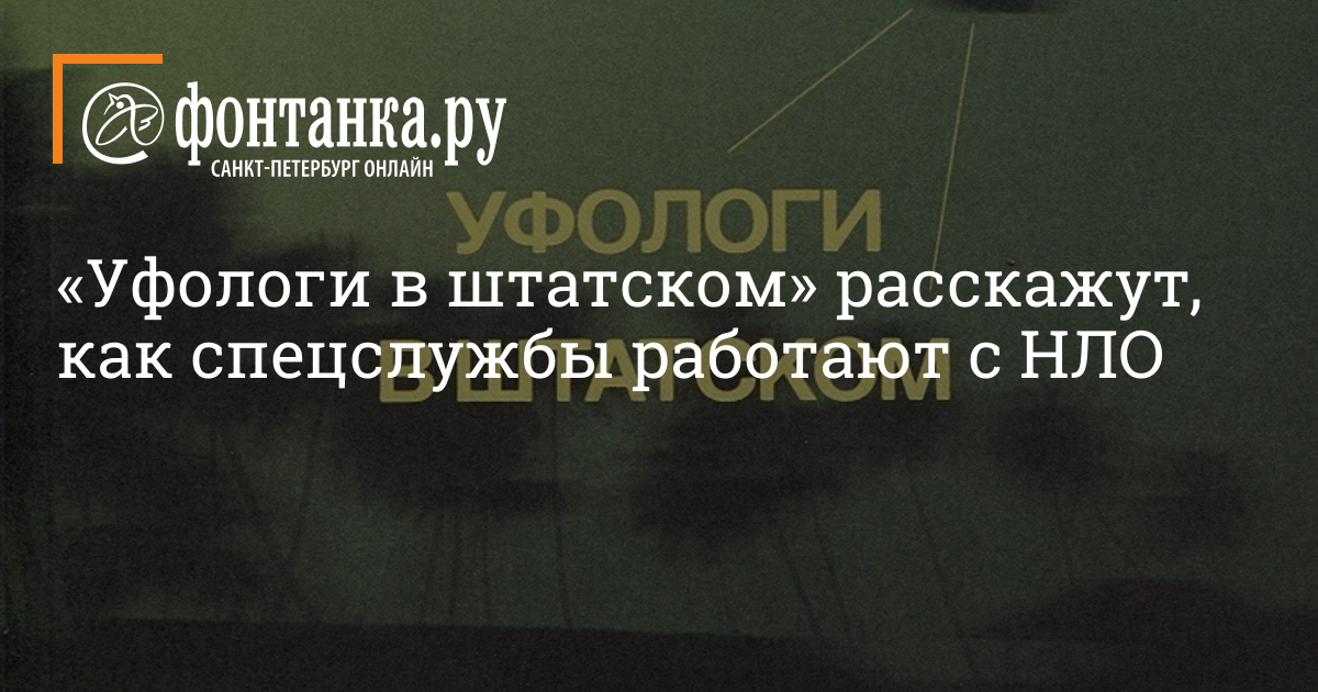 Daily Mail: Украинские войска зафиксировали НЛО над зоной боевых действий