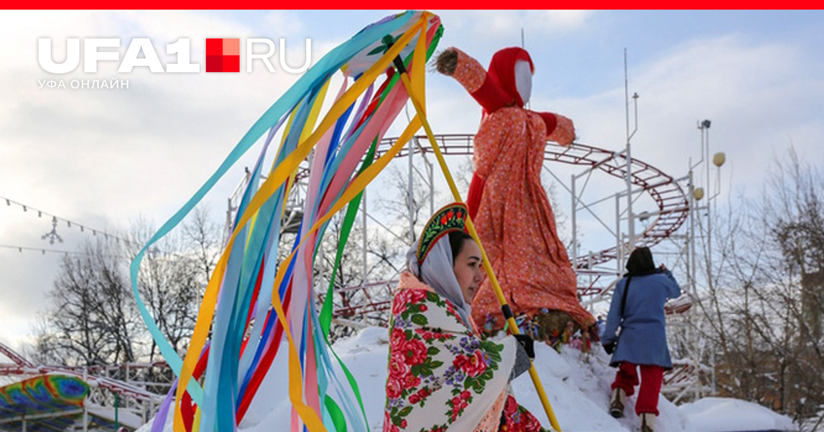 парк якутова масленица уфа. аттракционы на масленицу. масленица в уфе 2024 мероприятия. праздник масленица. масленичная неделя 2024.