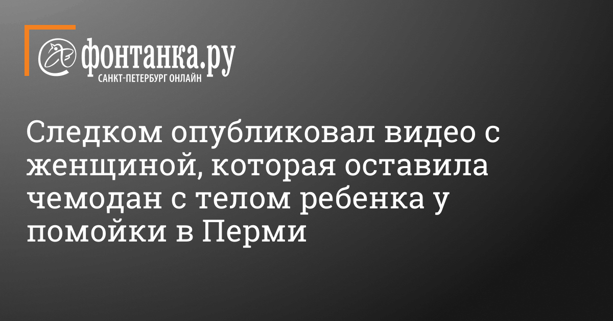 Пожилая женщина напала на мать 11-летней девочки на детской площадке в Краснодаре