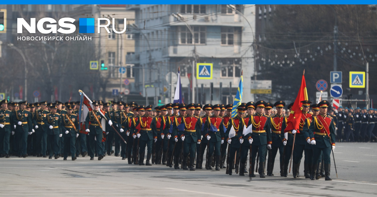 План 9 мая новосибирск