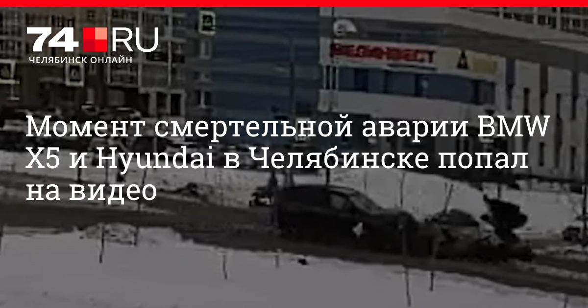 Авария на Университетской набережной в Челябинске сегодня. Авария на Университетской набережной Челябинск 2023. 27 Февраля авария Челябинске на Университетской набережной. Авария на набережной сегодня.