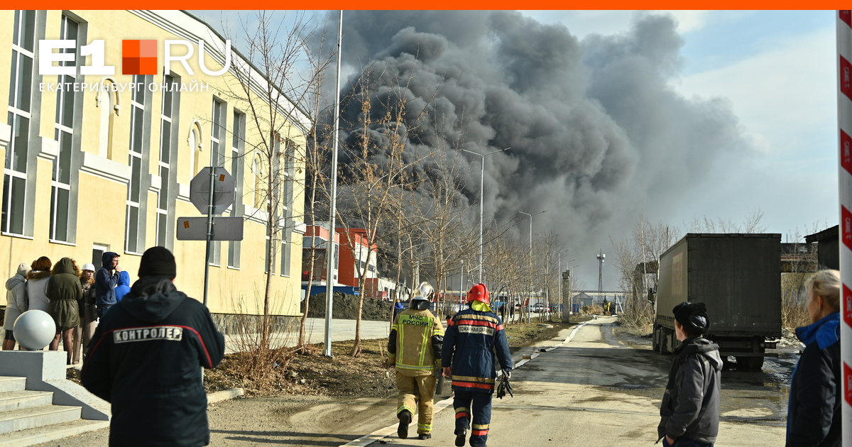 Сильный пожар. Пожар на лакокрасочном заводе. Пожар в Арамиле. Пожар в Екатеринбурге.